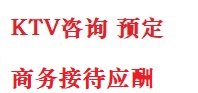 西固最好十大KTV会所消费排名