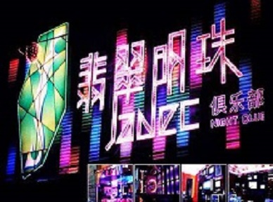 西固哪里荤的KTV陪酒女漂亮多-翡翠明珠KTV好玩会所体验