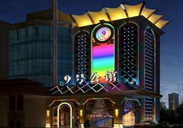 西固好玩开放荤素KTV推荐-九号公馆KTV消费价格口碑点评
